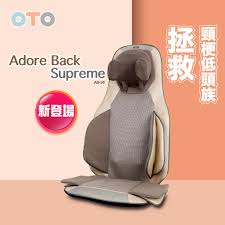 OTO Adore Back Massage Seat 220volt Power Multiple Speeds and Moods for Personal and Professional use